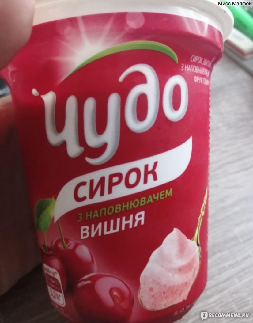 Десерт творожный Чудо сырок взбитый с фруктовым наполнителем Вишня ...