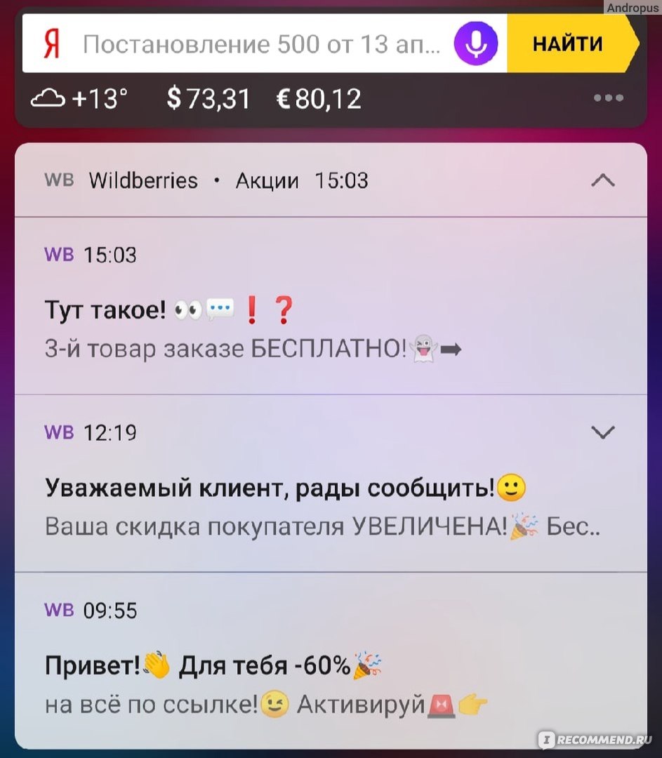 Wildberries.ru - Интернет-магазин модной одежды и обуви - «Как один вопрос  к Wildberries вскрыл недоработки в системе. Почему я не перестану там  заказывать, какие товары покупаю. Минусы курьерской доставки» | отзывы