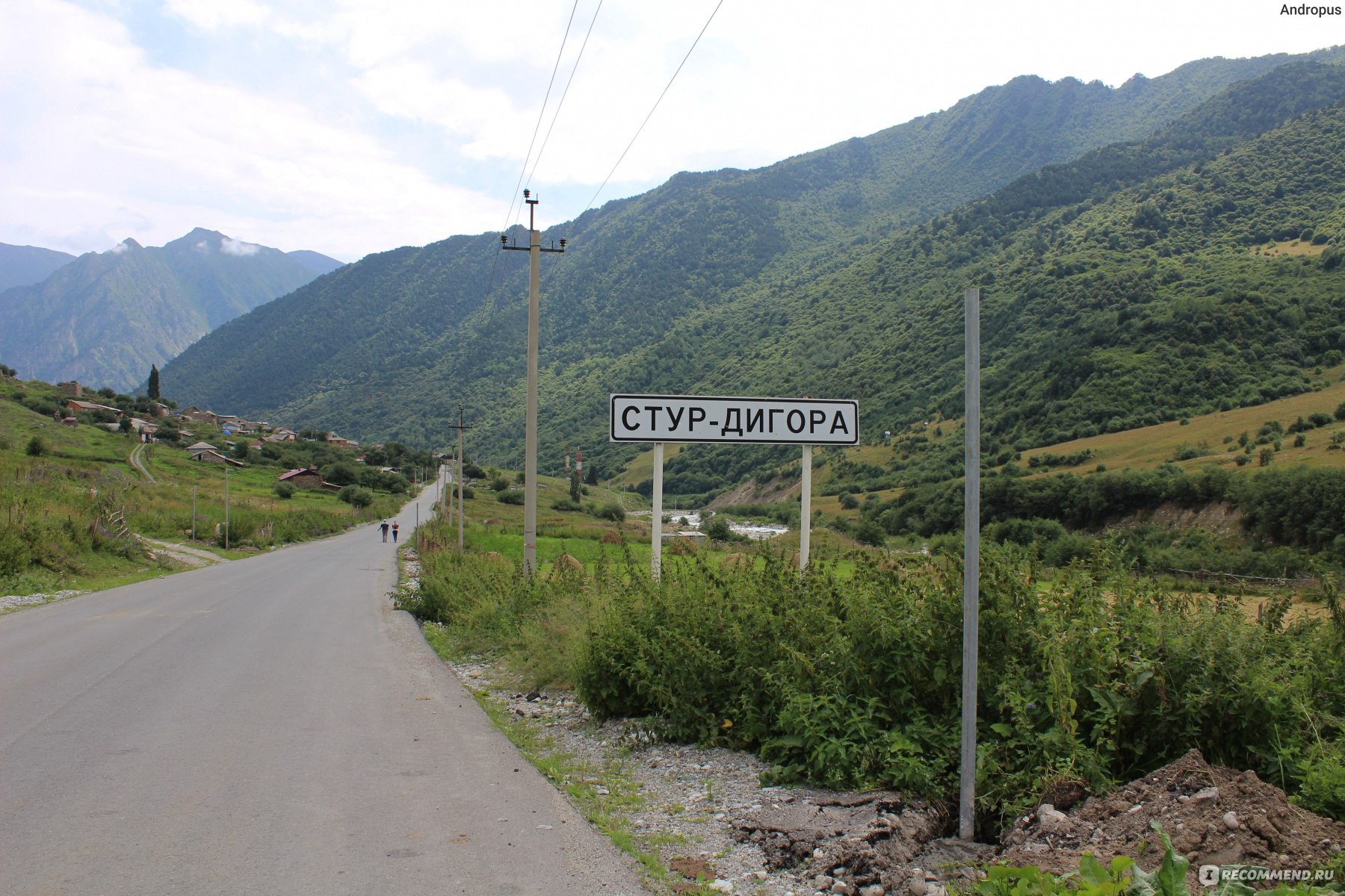 Ардонское ущелье Осетия