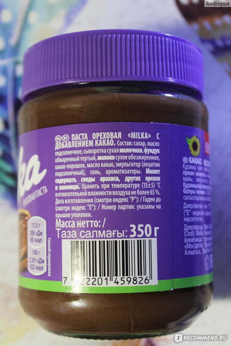 Шоколадная паста Milka Ореховая с добавлением какао - «Вкусная ...