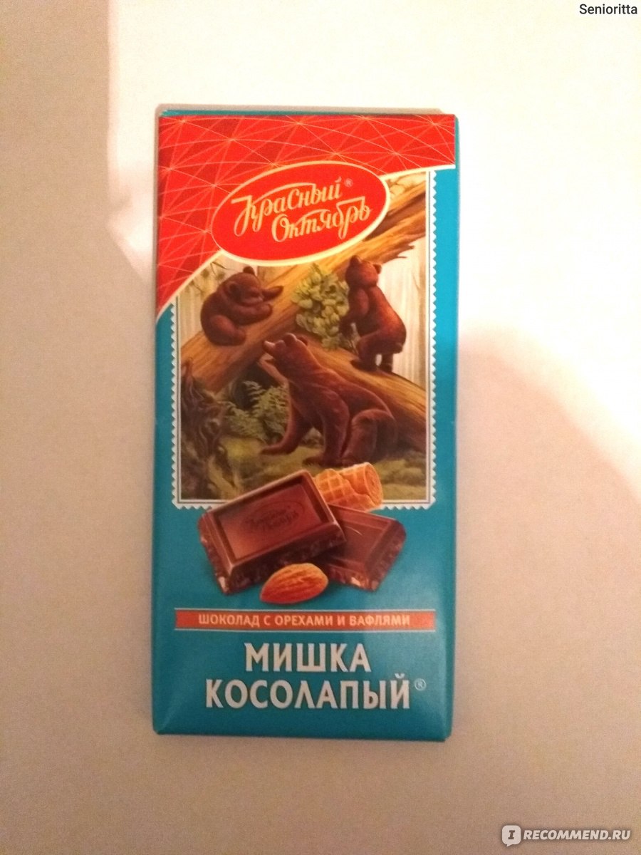 Шоколад мишка косолапый 75 гр