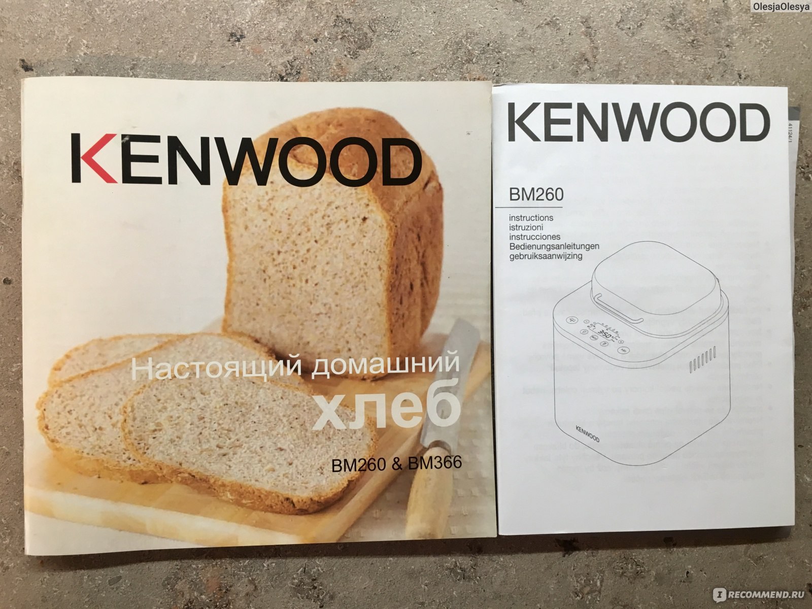 Рецепт белого хлеба для хлебопечи Kenwood BM450 + отзыв
