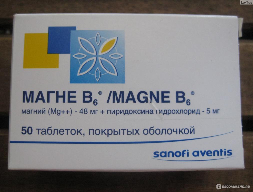 Можно пить магний при беременности. Магний + магний в6. Магний б6 Sanofi. Витамины для беременных магний в6. Магний б6 Sanofi aventis.