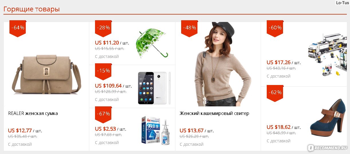 Товары плюс. АЛИЭКСПРЕСС В Венгрии. ALIEXPRESS Plus. Что вбить в АЛИЭКСПРЕСС. АЛИЭКСПРЕСС В Якутске.