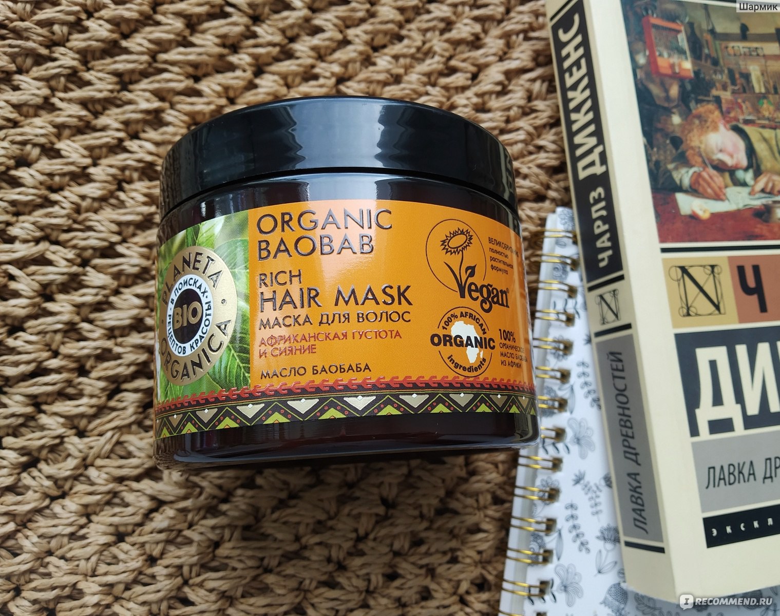 Хорошие бюджетные маски. Бюджетные маски для волос. Сыворотка для волос «Organic Baobab», Planeta Organica.