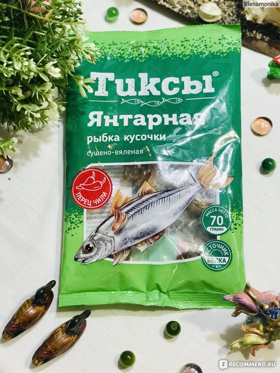 Рыба сушено-вяленая ДОНСКОЙ РЫБОКОМБИНАТ Тиксы Янтарная рыбка Кусочки с  перцем - «Источник легкоусвояемого белка, но содержит много соли. Терпкий и  приятный сладко-соленый вкус. Плюсы и минусы употребления» | отзывы