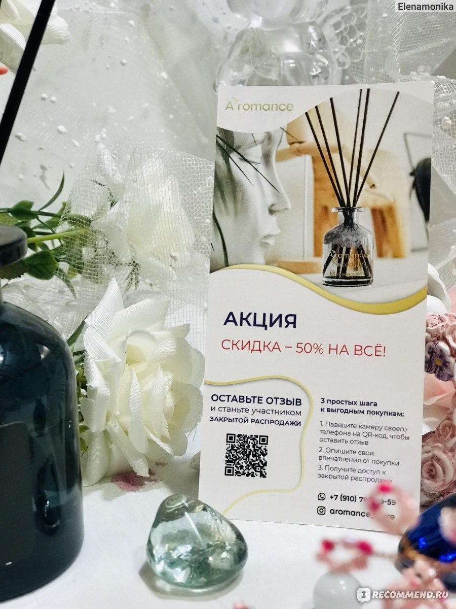 Аромадиффузор для дома Aromance Los Cherry ароматизатор с палочками - « 🍒  Сладость и густота вишнёвого ликёра с терпкой косточкой и миндалем в  АРОМАТИЗАТОРЕ для дома Aromance Los Cherry. Как выбрать СВОЙ