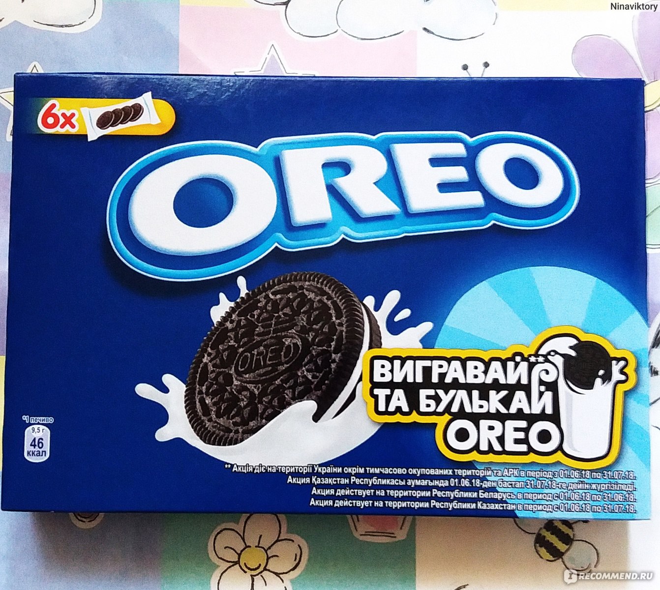 Oreo ванильный вкус. Орео печенье маленькие. Печенье заменитель Орео. Печенье аналог Орео. Орео маленькая пачка.