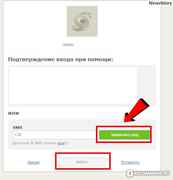 Без подтверждений без смс. Сайты без подтверждения смс оплаты. Онлайн магазин без подтверждения смс. Сайты не требующие смс подтверждения. Сайты которые не требуют смс подтверждения оплаты.