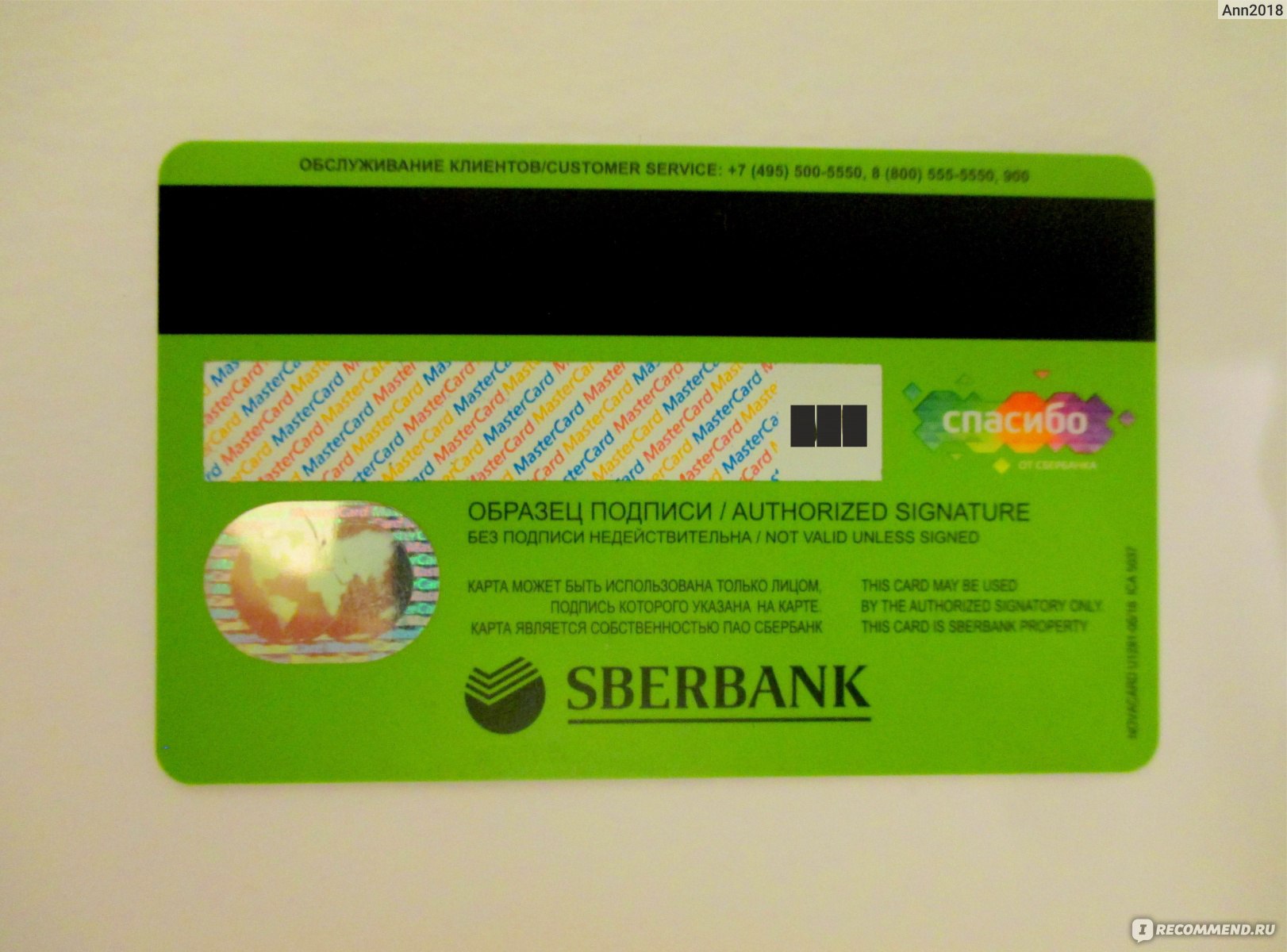 Фото банковских карт с двух сторон фото