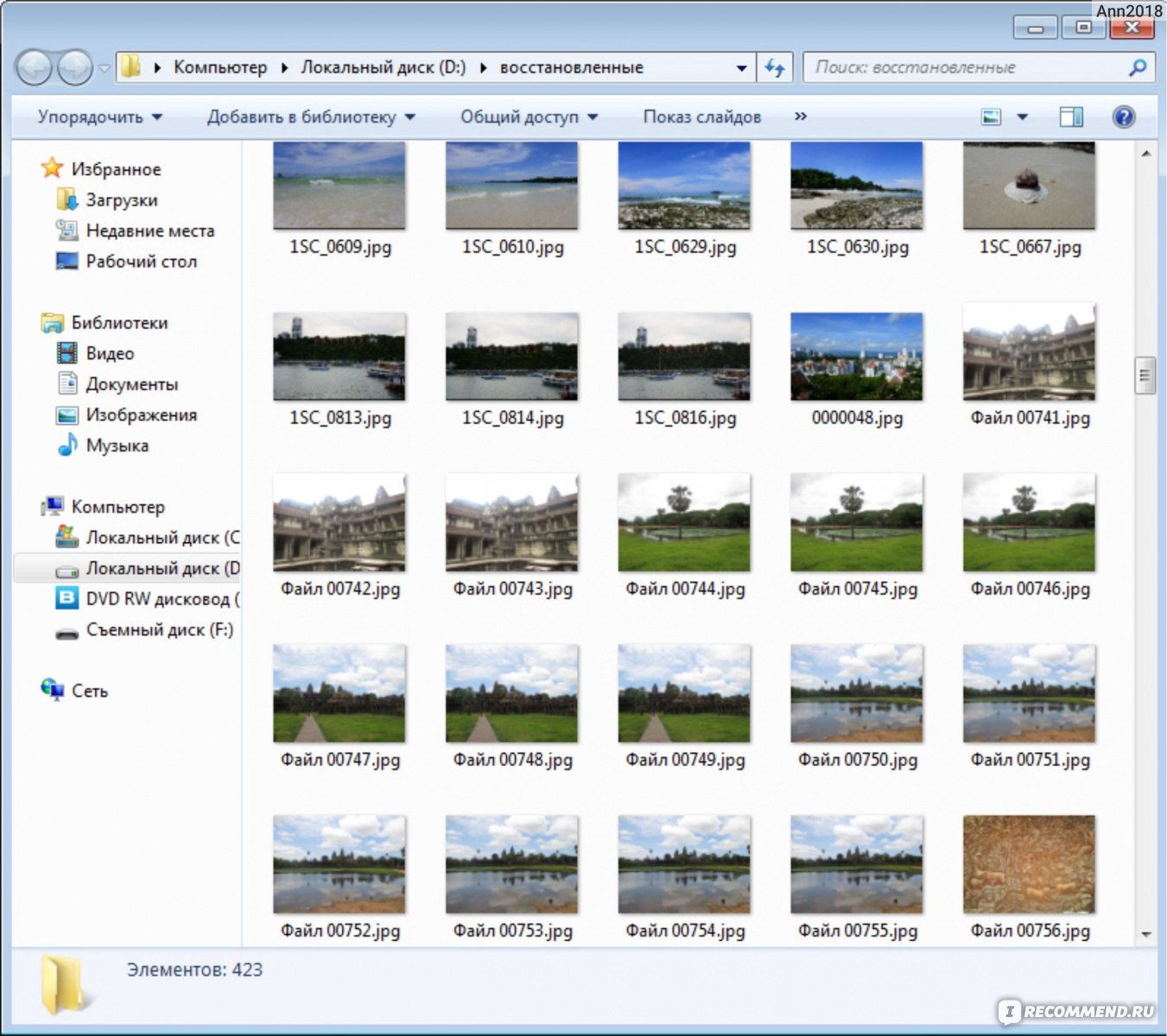 фотодоктор 3.0 программа для восстановления удаленных фотографий