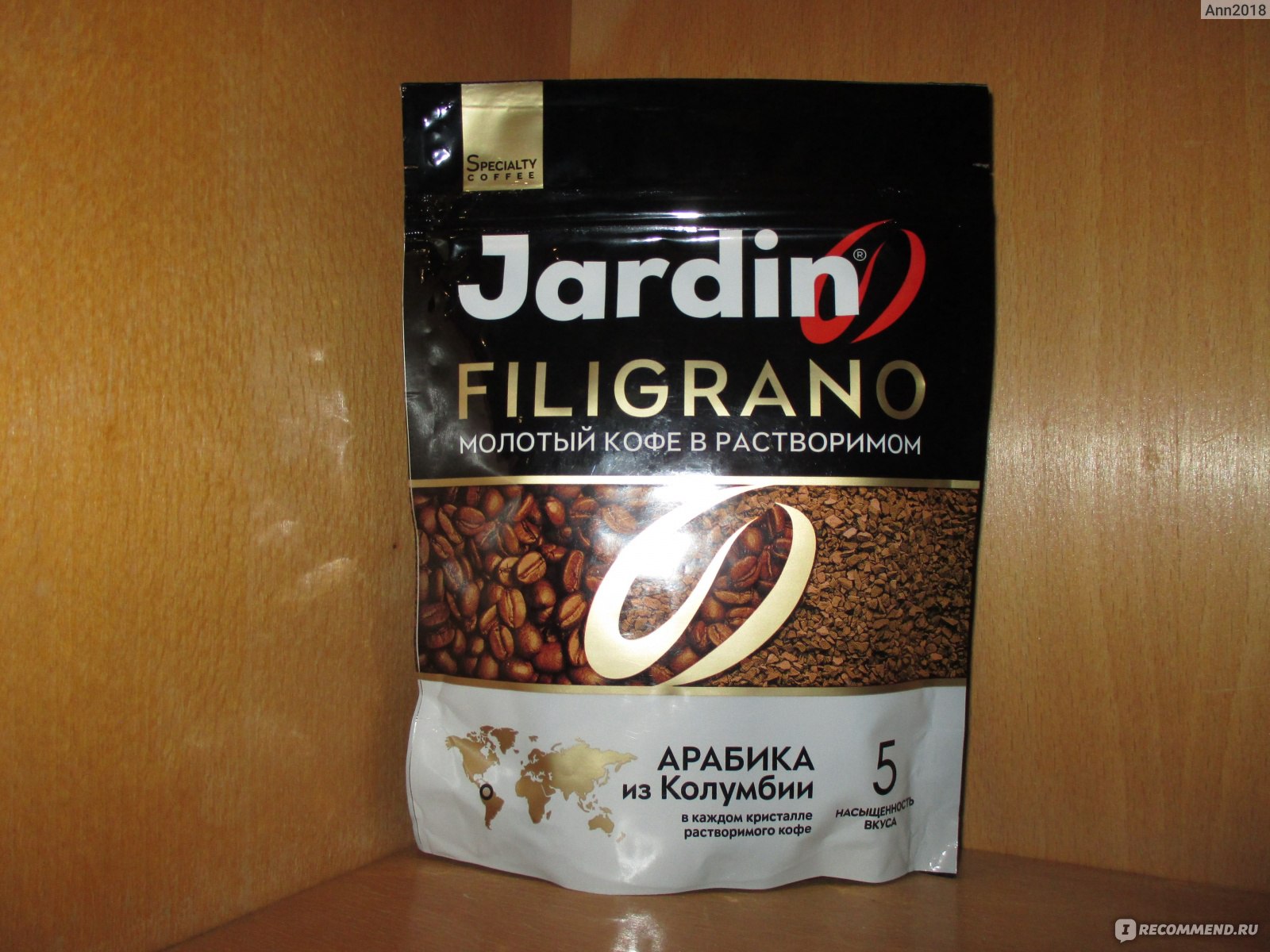 Кофе Jardin Filigrano - «Погадать на кофейной гуще в растворимом кофе? - Да  легко! Кофе 2 в 1 - натуральный внутри растворимого! (ну или наоборот)» |  отзывы