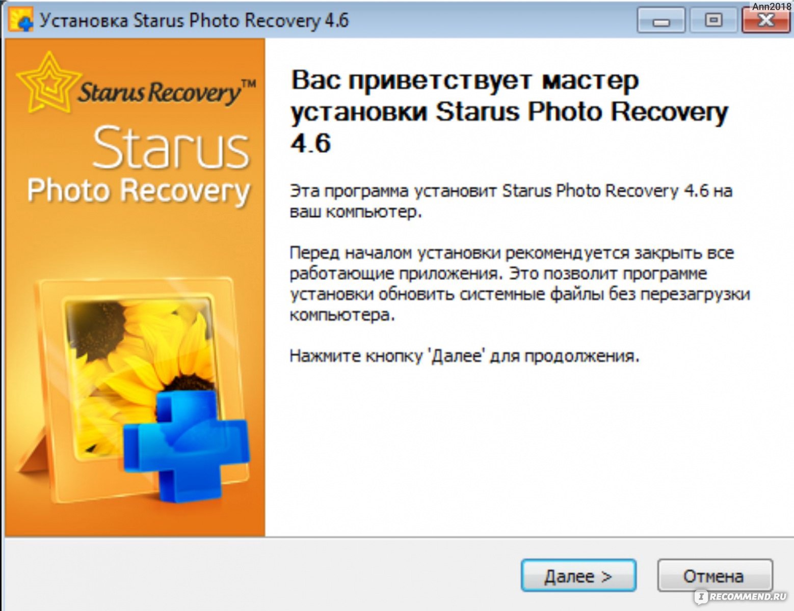 Ключ к программе Starus photo Recovery