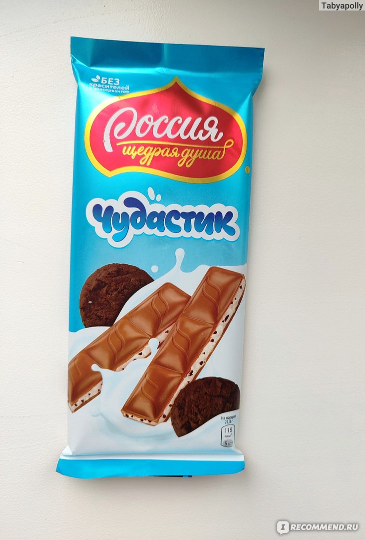 Молочный шоколад Россия Щедрая душа Чудастик - «Вкусная шоколадка, но в ...