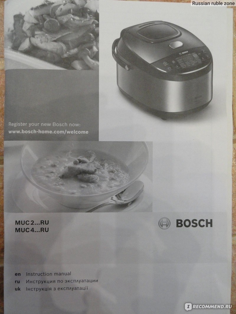 Мультиварка BOSCH AutoCook MUC22B42RU - « Может это лучшая мультиварка, но  готовим в ней редко.» | отзывы