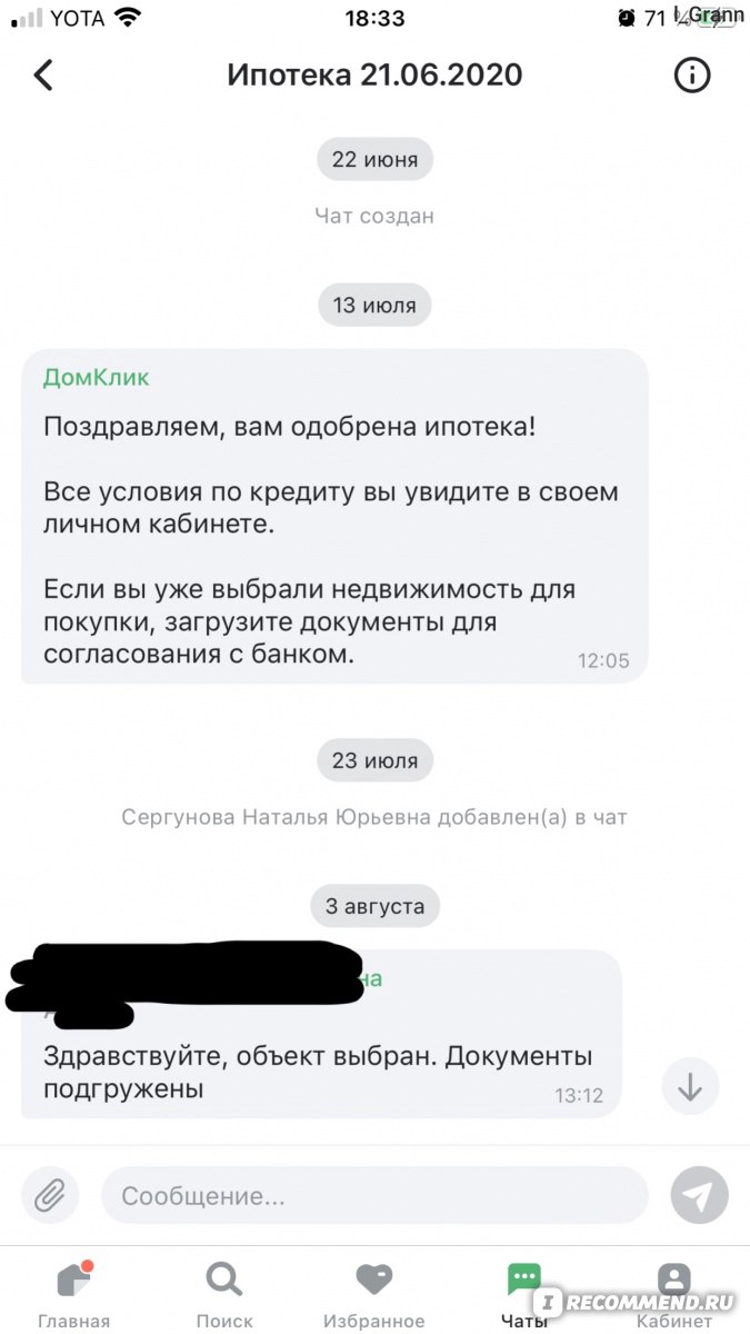 Сбербанк России - «Ипотека от А до Я на личном примере. Все «подводные  камни». Выгодно ли? Если да, то кому?» | отзывы