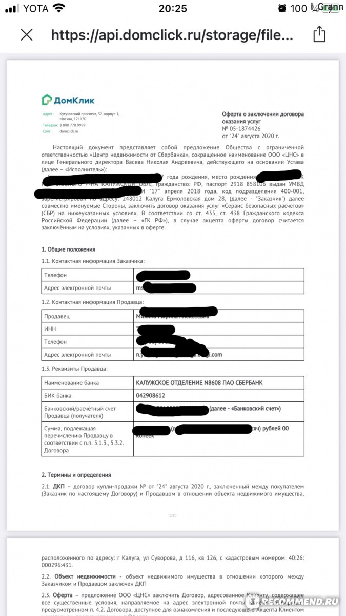 Сбербанк России - «Ипотека от А до Я на личном примере. Все «подводные камни».  Выгодно ли? Если да, то кому?» | отзывы