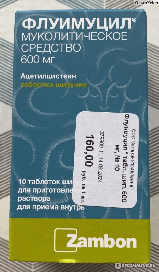 Флуимуцил шипучие. Флуимуцил 600 мг таблетки. Флуимуцил шипучие таблетки 600. Флуимуцил муколитическое средство. Флуимуцил мукалтирующее средство.