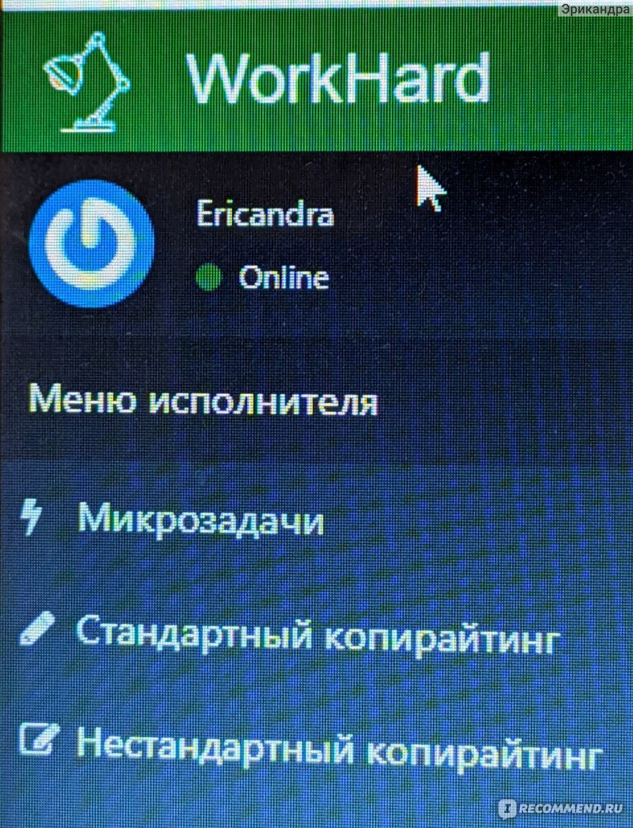 Сайт Workhard Online - «Хотите немного подзаработать на текстах?» | отзывы