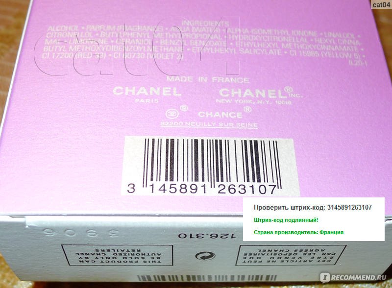 Категория: Парфюмерия Пол: Для женщин Бренд: Chanel.