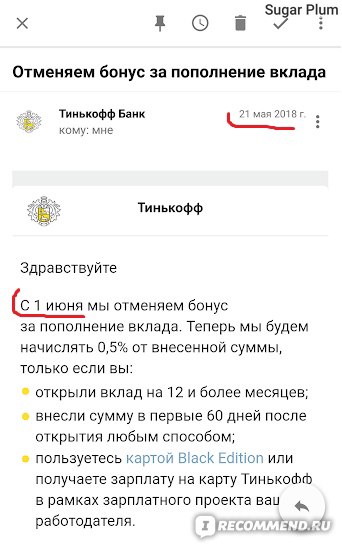 Если карта тинькофф заблокирована