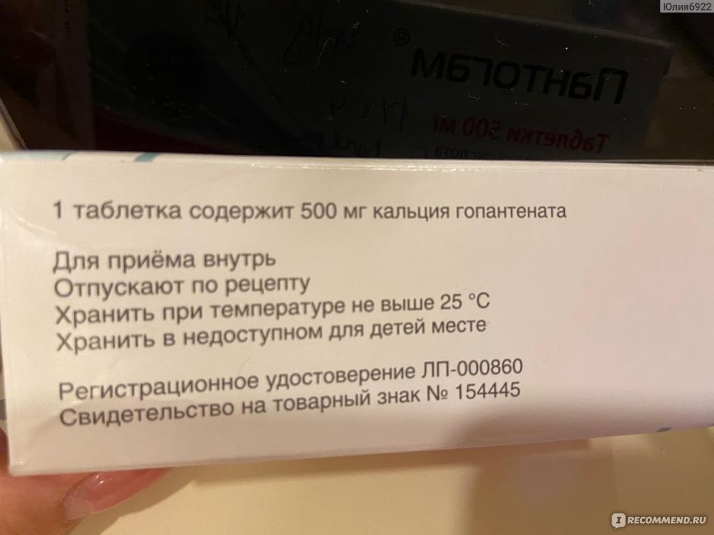 Ноотропное средство ООО «ПИК-ФАРМА ПРО» Пантогам таблетки 500 мг -  «Качественный препарат» | отзывы