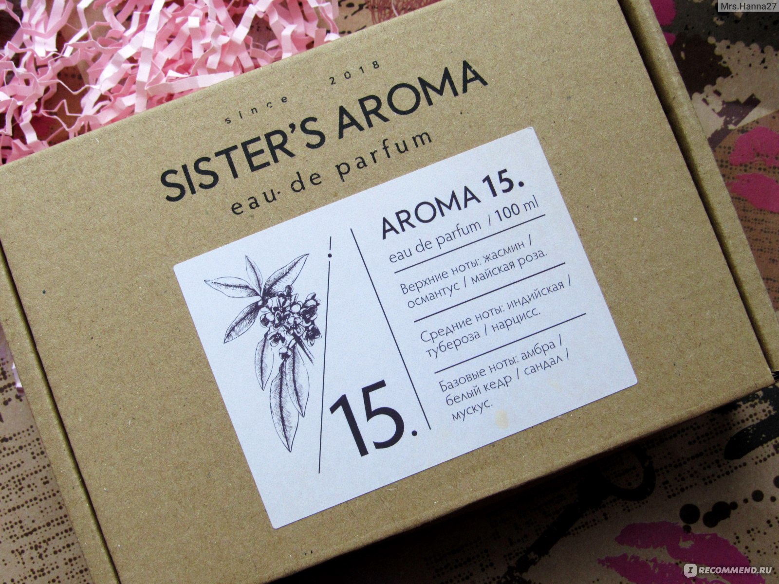 Sisters aroma. Систерс Арома логотип. Парфюм sisters. Aroma sisters 16 Парфюм. 2023 Арома XXI.