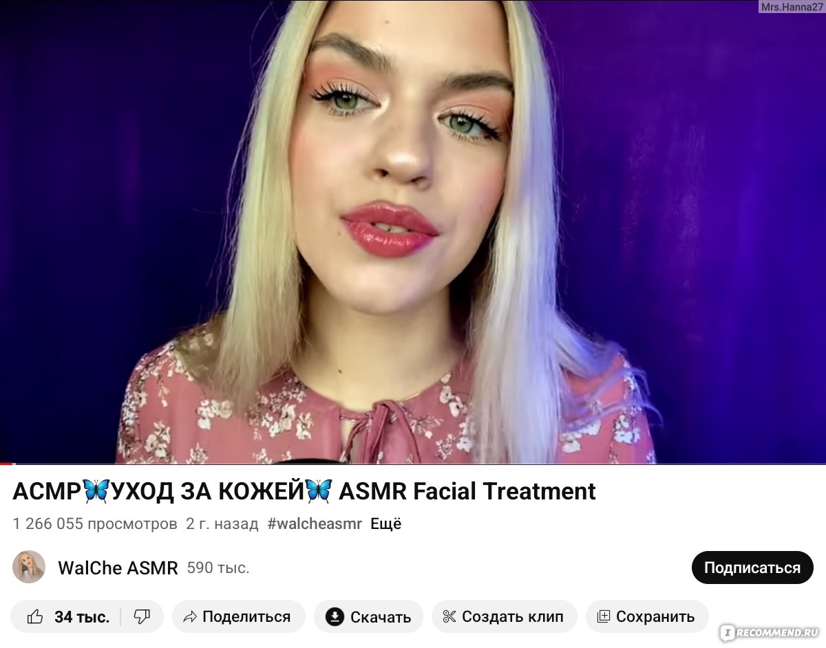 Видео из коллекции АСМР /ASMR - «АСМР как панацея от бессонницы и стресса.  Смотрю с 2015. Но бывает также задаюсь вопросом а не зашло ли АСМР слишком  далеко?» | отзывы