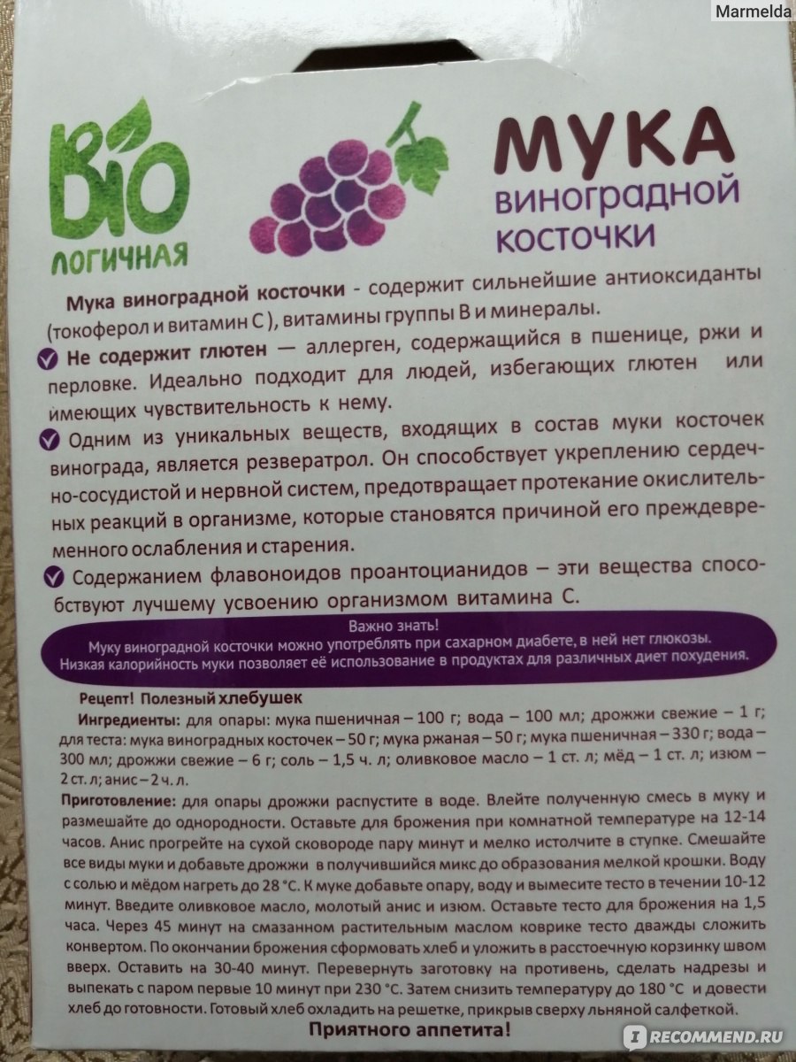 Мука виноградной косточки Житница здоровья bio логичная - «7 причин  попробовать муку из виноградной косточки. Куда потерялись углеводы?» |  отзывы