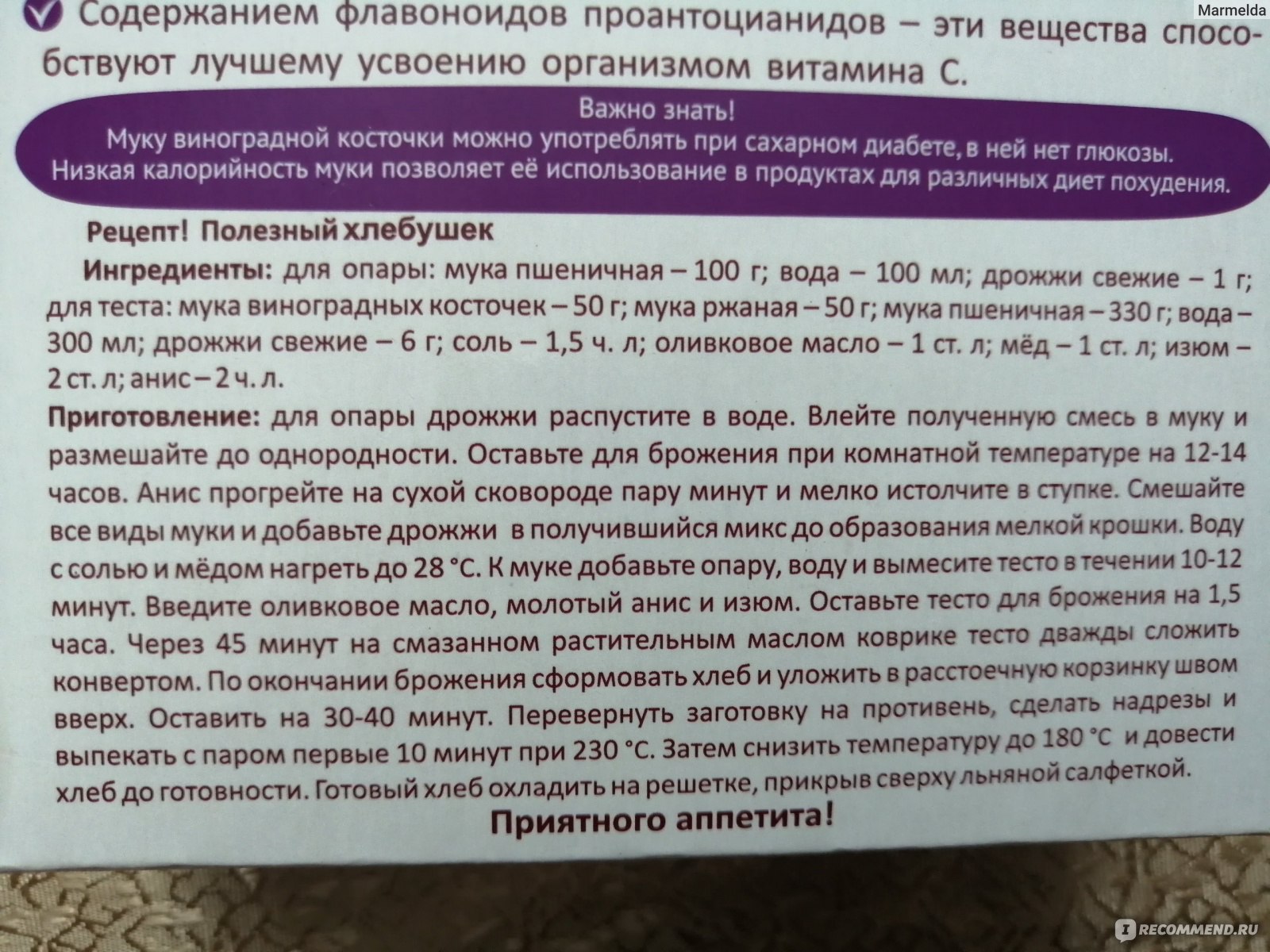 Мука виноградной косточки Житница здоровья bio логичная - «7 причин  попробовать муку из виноградной косточки. Куда потерялись углеводы?» |  отзывы