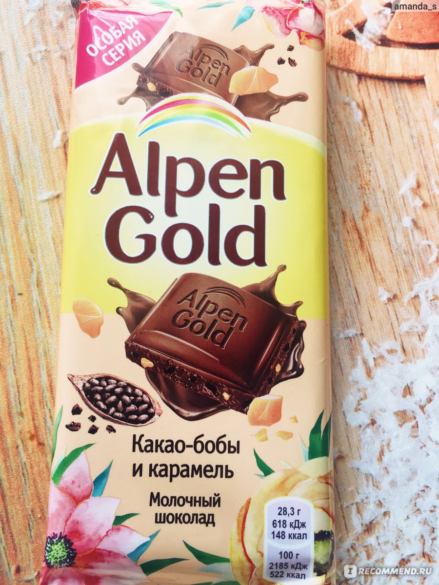 Анпенгольд шоколад. Шоколад Альпен Гольд какао Бобы. Шоколадный Альпен Гольд. Альпен Гольд молочный шоколад. Шоколад Альпен Гольд какао.