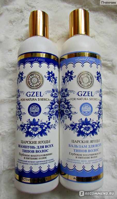 Маска для волос natura siberica gzel царские ягоды для всех типов волос