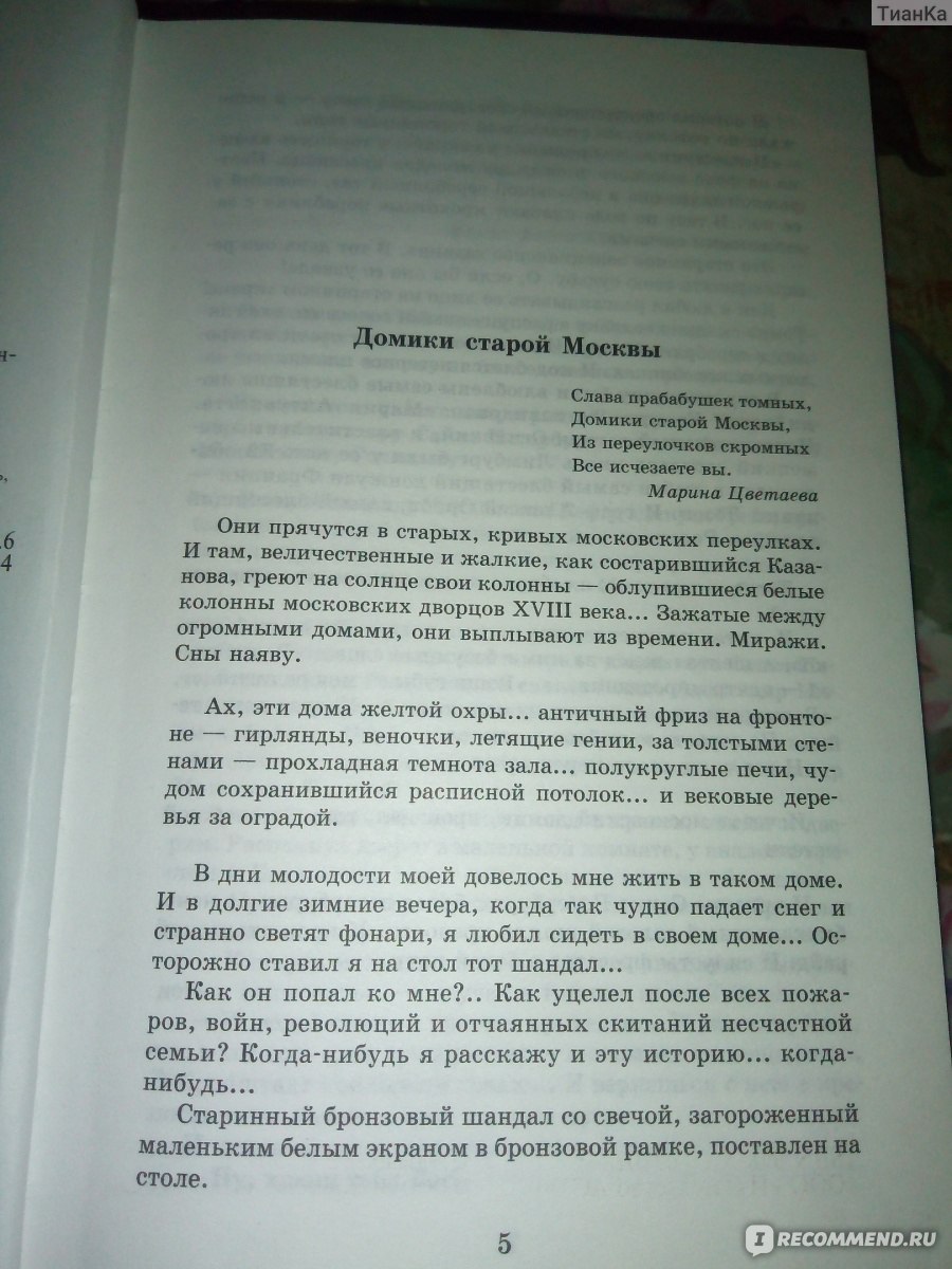 Цари. Романовы. История династии. Эдвард Радзинский - «Исторический роман,  который прогонит сон» | отзывы