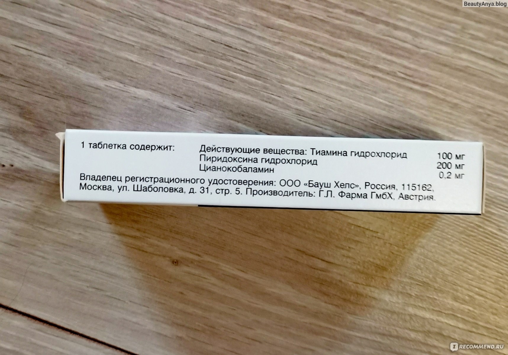 Витамины LANNACHER Нейромультивит - «Нервишки шалят? Или стоматолог задел  нерв? Ответ один - Нейромультивит! » | отзывы