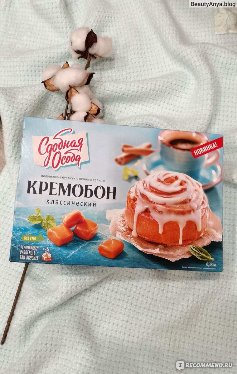 Булочка Черемушки Сдобная особа Кремобон «Классический» - «Самые вкусные  булочки из тех, что я пробовала в последнее время. » | отзывы