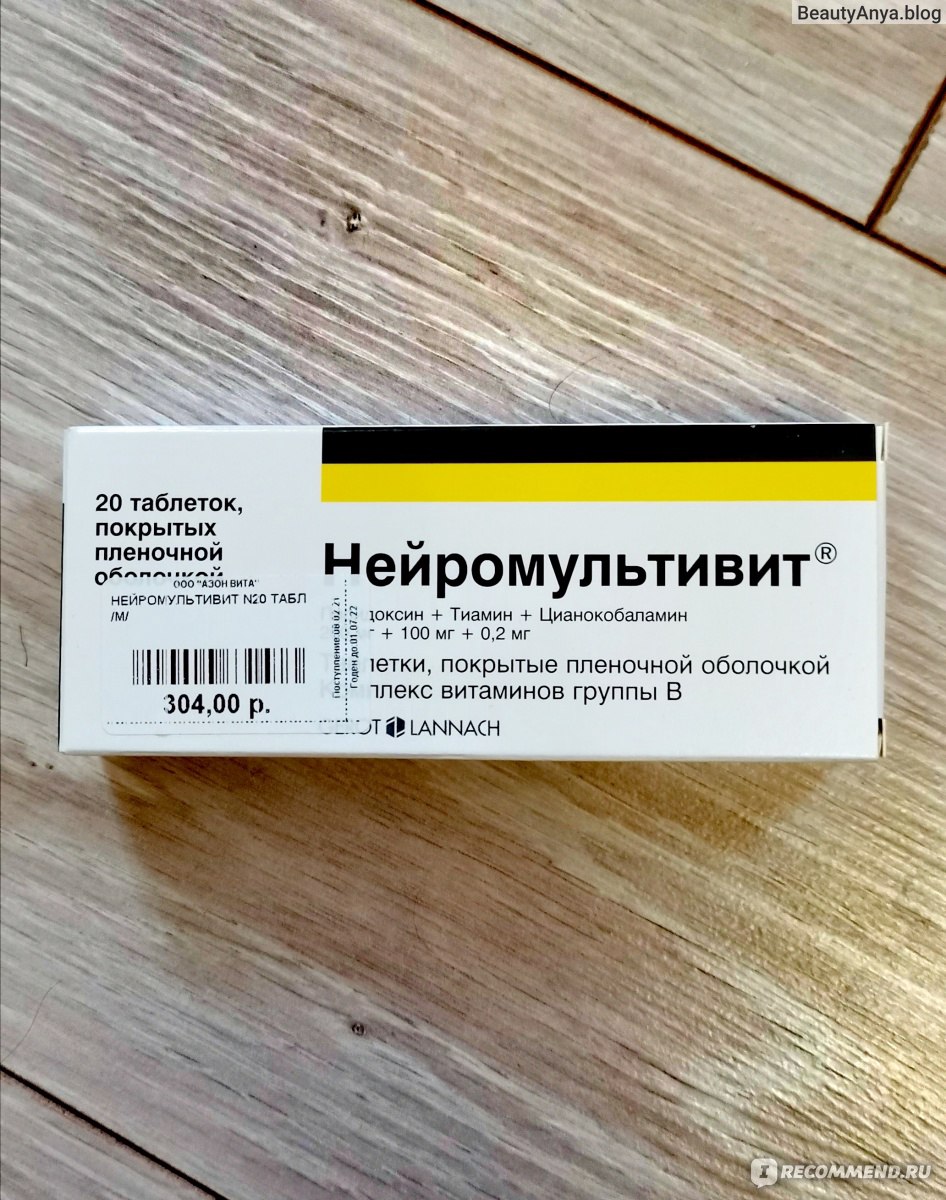 Витамины LANNACHER Нейромультивит - «Нервишки шалят? Или стоматолог задел  нерв? Ответ один - Нейромультивит! » | отзывы