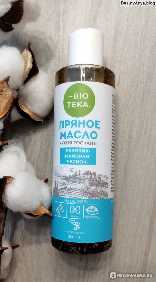 Соус на основе растительных масел Bioteka Пряное масло 