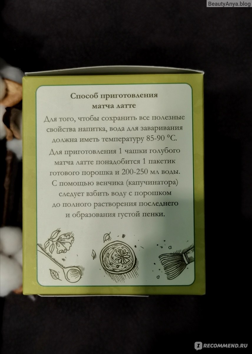 Чай матча ОРГТИУМ с миндальным молоком, САШЕ - «Я влюбилась в этот чай!  Прекрасный аромат миндаля добавляет утонченности терпкому чаю Матча» |  отзывы