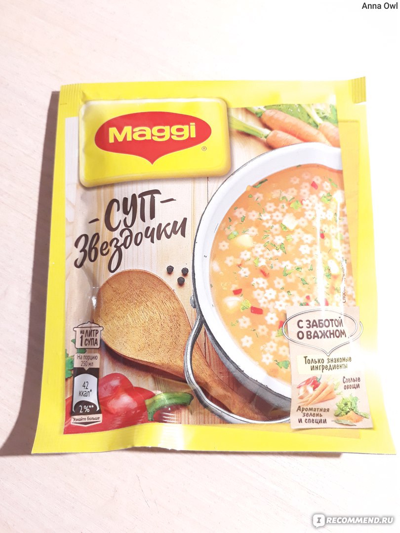 Приправа Maggi Суп Звездочки - «Прекрасный помощник в готовке куриного  супа!(фото внутри)» | отзывы