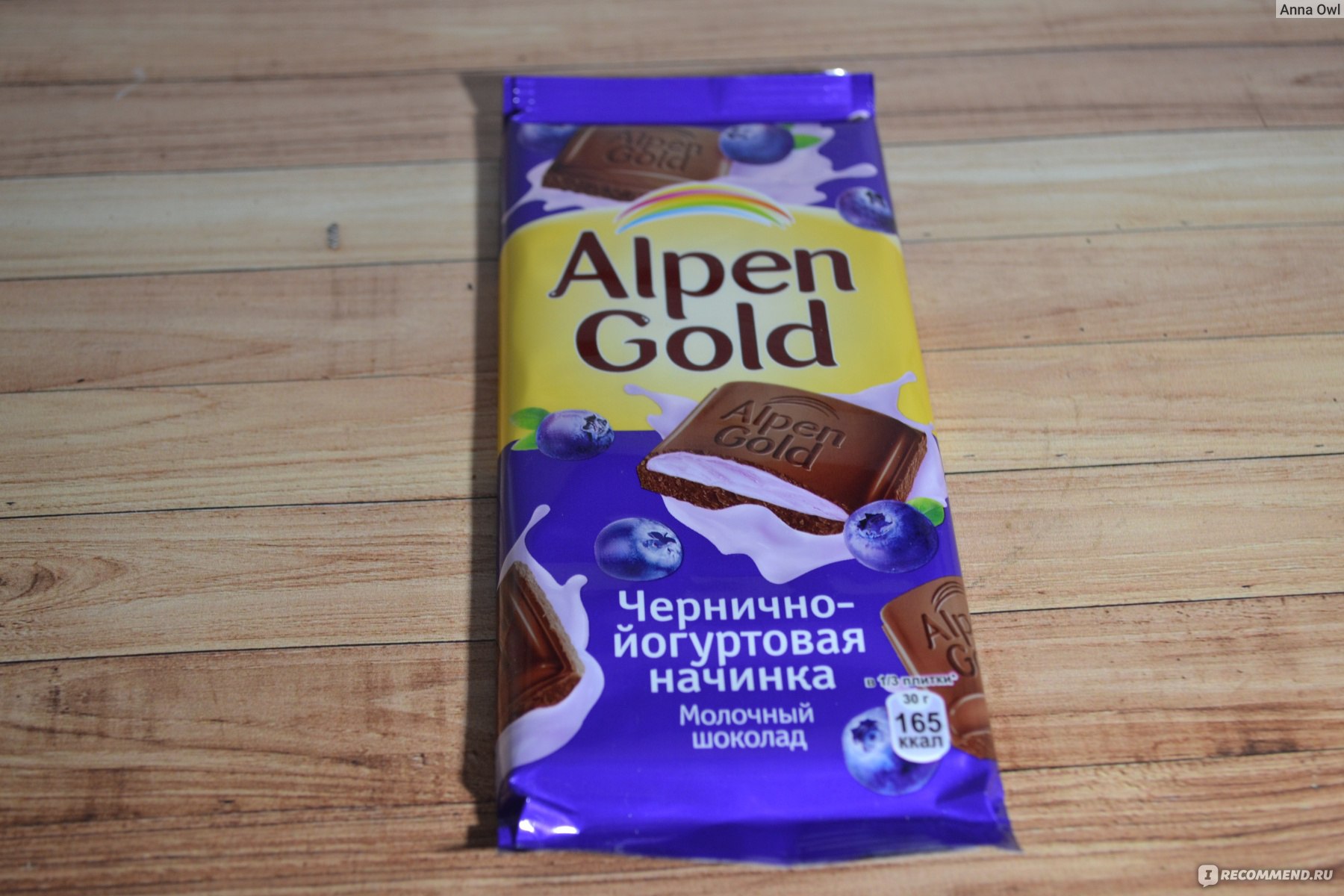 Шоколад молочный Alpen Gold 85гр с чернично йогуртовой начинкой