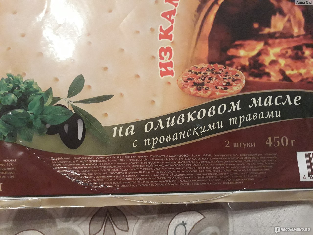 Тесто для пиццы с медом и оливковым маслом