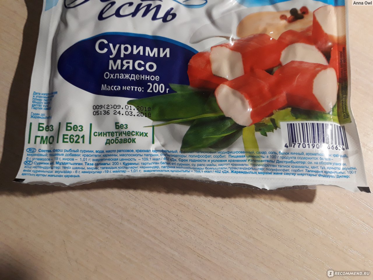 Крабовое мясо фото в упаковке