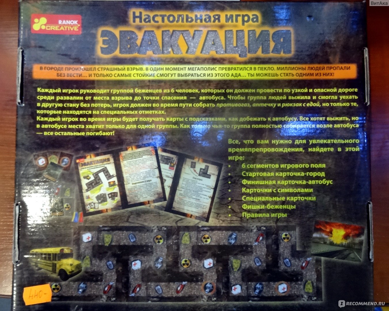 Настольная игра Ranok creative 