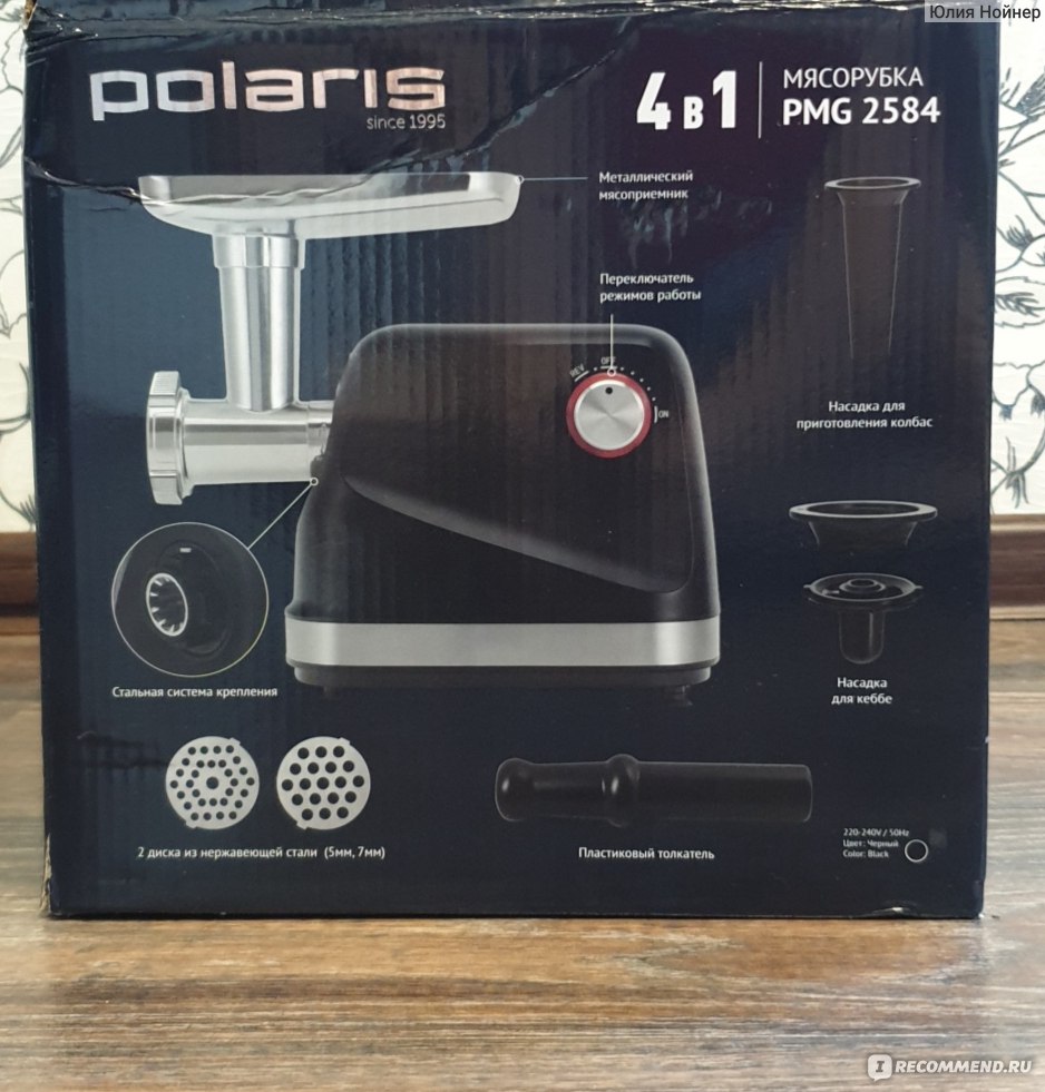 Polaris pmg rus отзывы. Мясорубка электрическая Polaris PMG 1875. Мясорубка Поларис 1875 6 в 1. Электромясорубка Polaris PMG 1875 Rus. Мясорубка Polaris PMG 1875 нож.