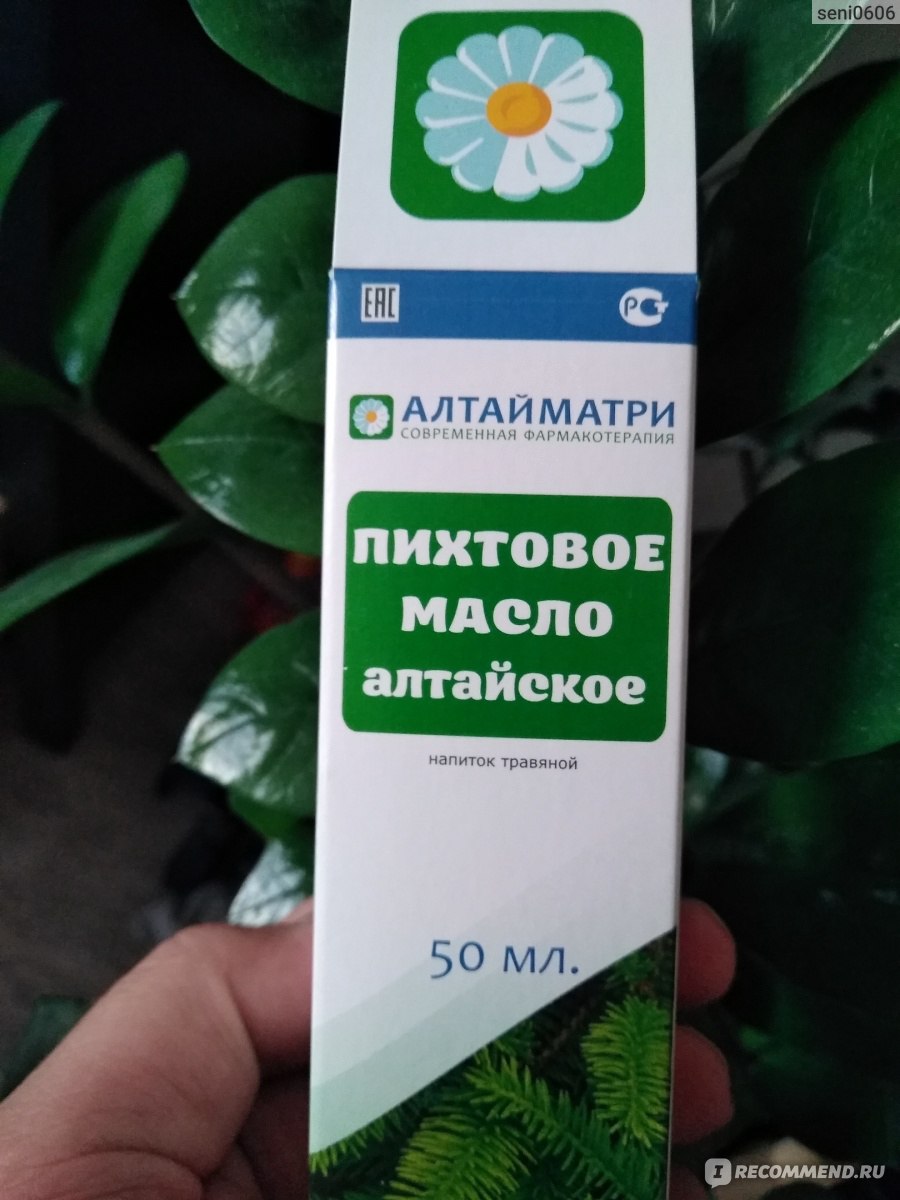 Масло пихтовое АлтайМатри Алтайское - «Для ингаляций теперь только ...