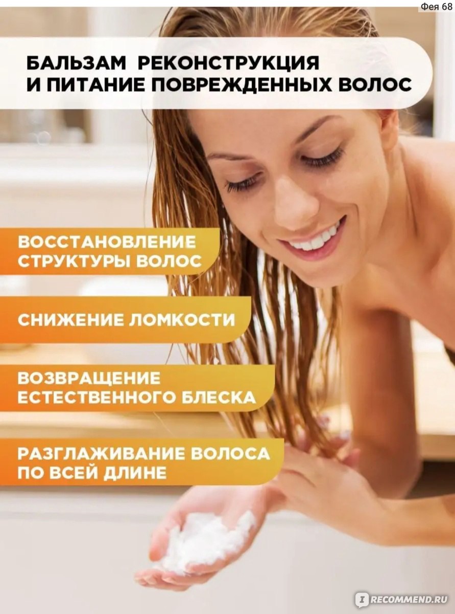 Бальзам для поврежденных и секущихся волос Compliment Biobotanica active 7  редких масел - «Неожиданный эффект на натуральных волосах» | отзывы