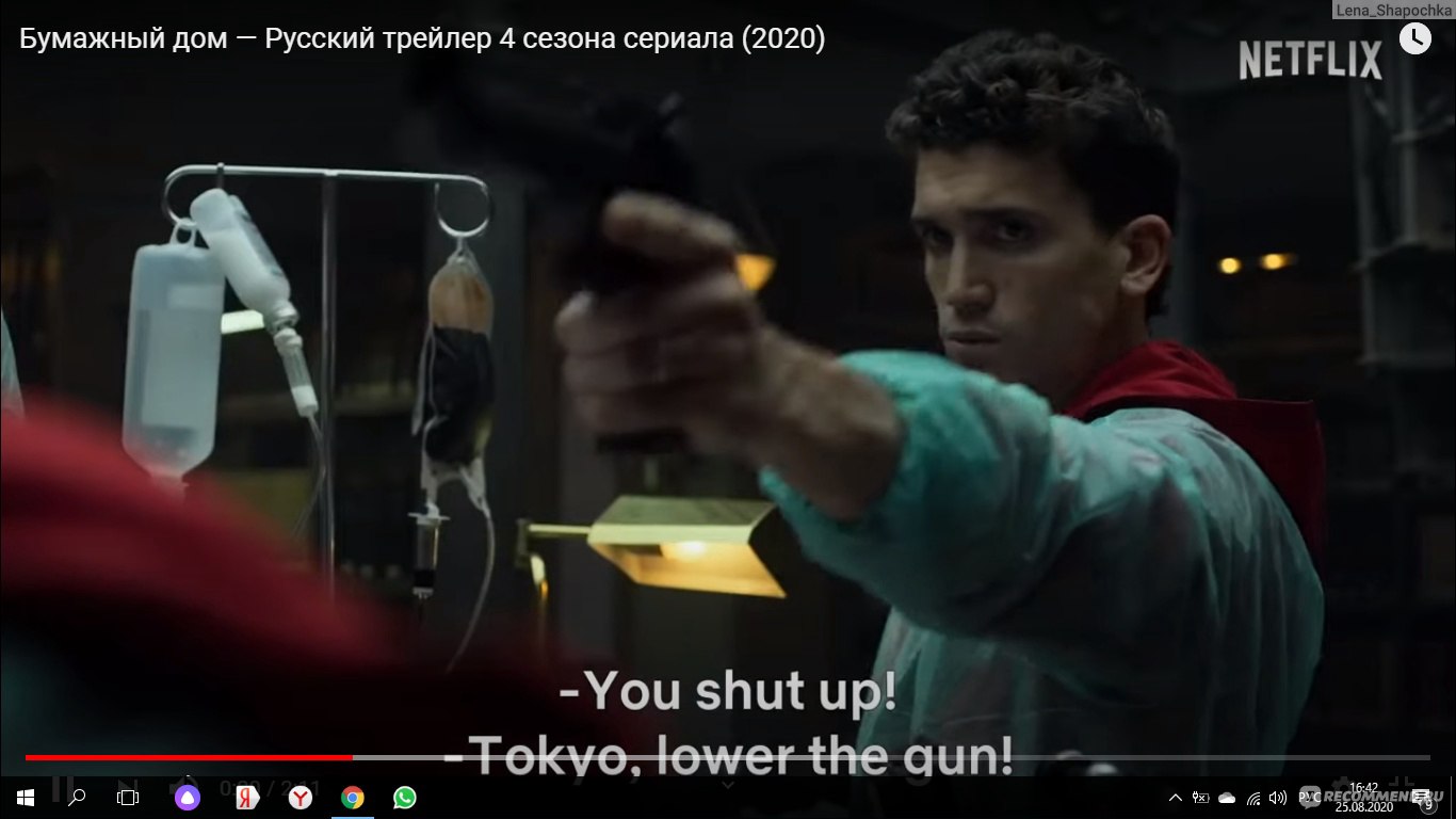 Бумажный дом (La casa de papel) - «Самый популярный сериал Netflix!  Оторваться от просмотра невозможно! 4 сезона на одном дыхании. + Интересные  факты о сериале.» | отзывы