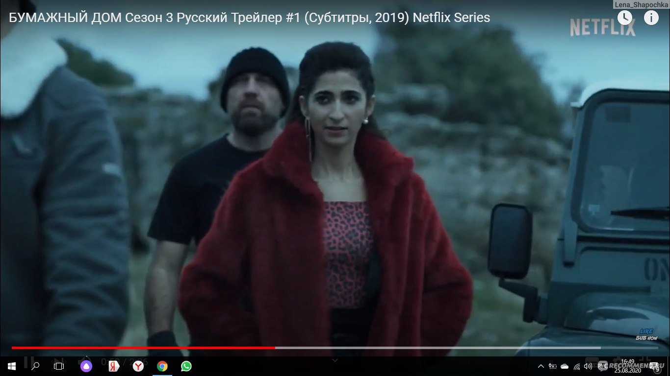 Бумажный дом (La casa de papel) - «Самый популярный сериал Netflix!  Оторваться от просмотра невозможно! 4 сезона на одном дыхании. + Интересные  факты о сериале.» | отзывы