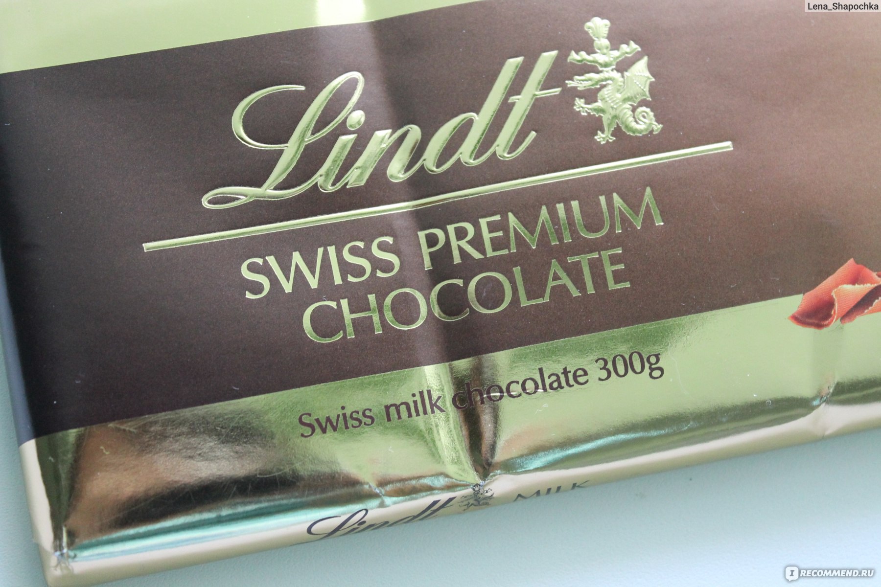 Шоколад Lindt Swiss Premium молочный с цельным фундуком 300г