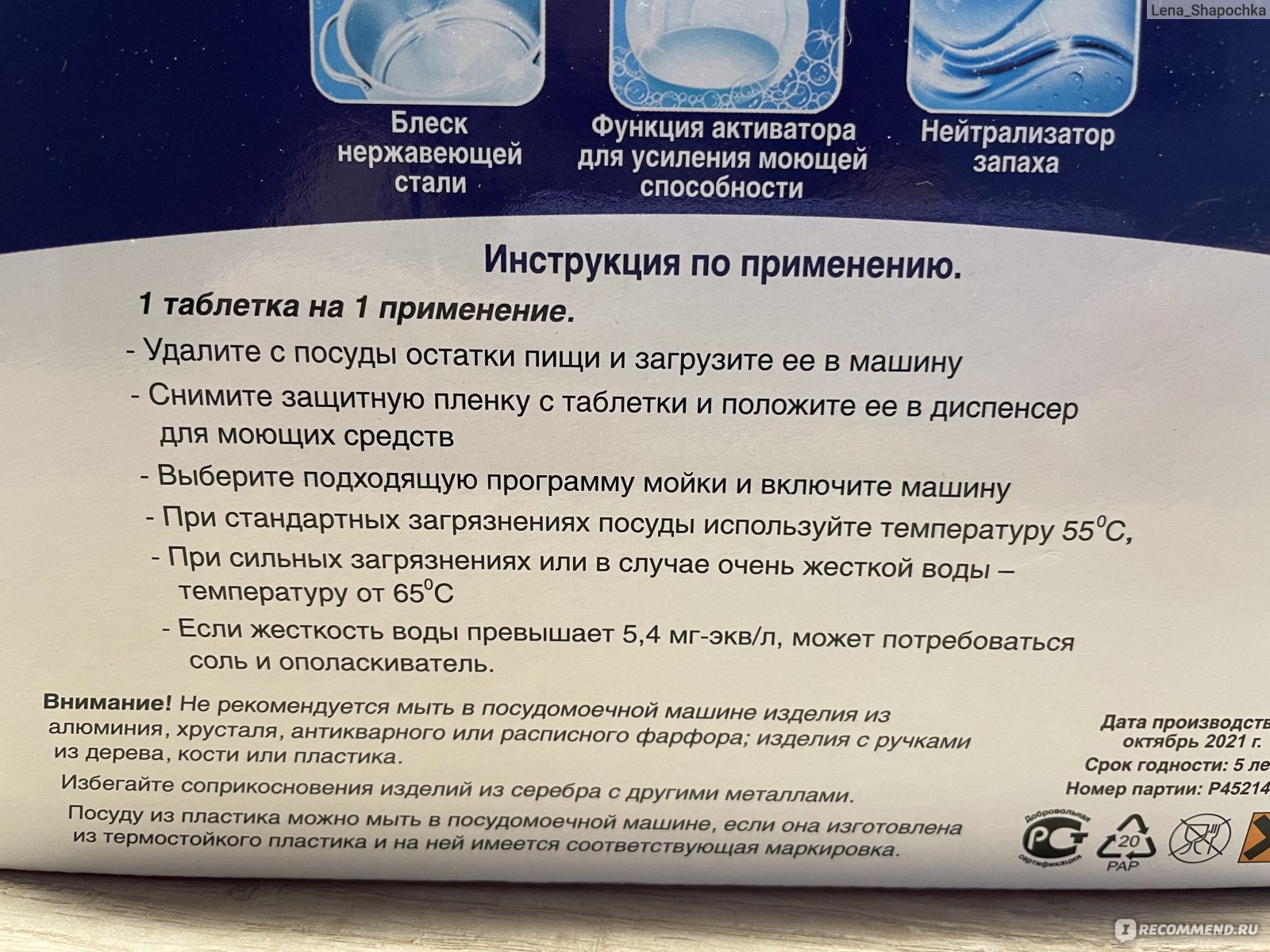 Средство для мытья посуды в посудомоечной машине Frau Schmidt Таблетки для посудомоечных  машин 